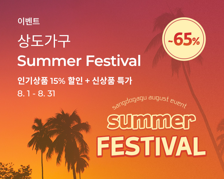 8 Summer Festival