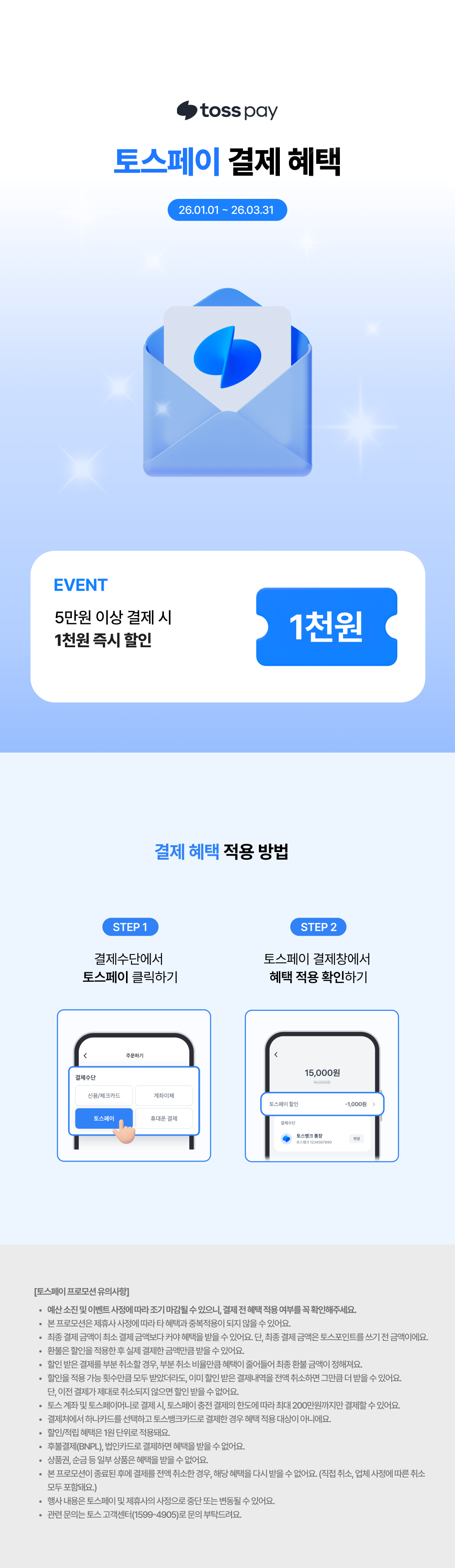 26�� 1�� �佺���� ���θ��